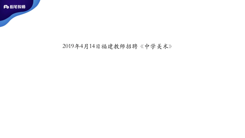 真题实战五.pdf_第2页