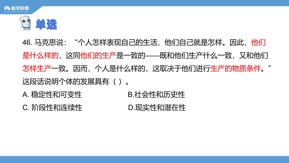 真题特训-2017年槐荫区、历下区%28二）.pdf_第1页