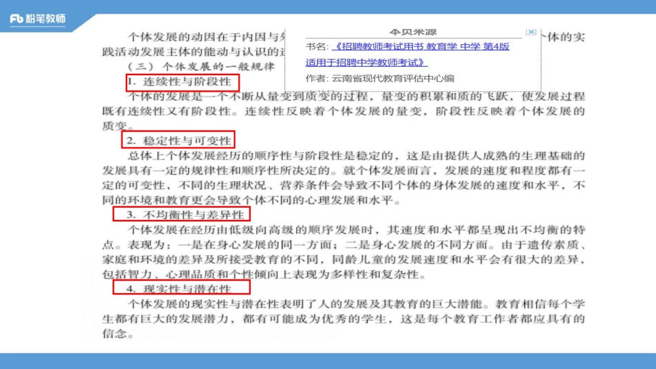 真题特训-2017年槐荫区、历下区%28二）.pdf_第2页