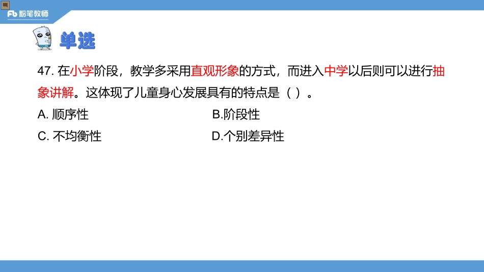 真题特训-2017年槐荫区、历下区%28二）.pdf_第3页