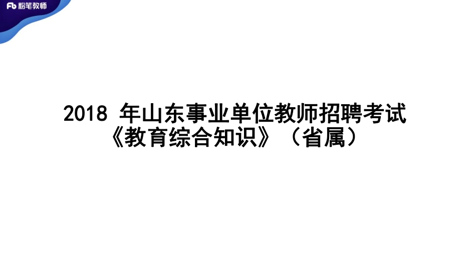 真题特训4.pdf_第2页