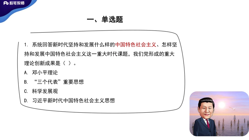 真题特训4.pdf_第3页