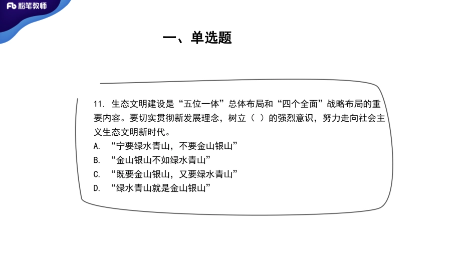 真题特训5.pdf_第3页