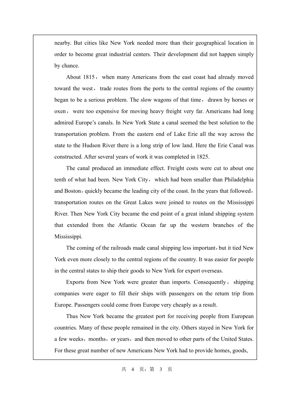 武汉纺织大学2016年630 翻译与写作.pdf_第3页