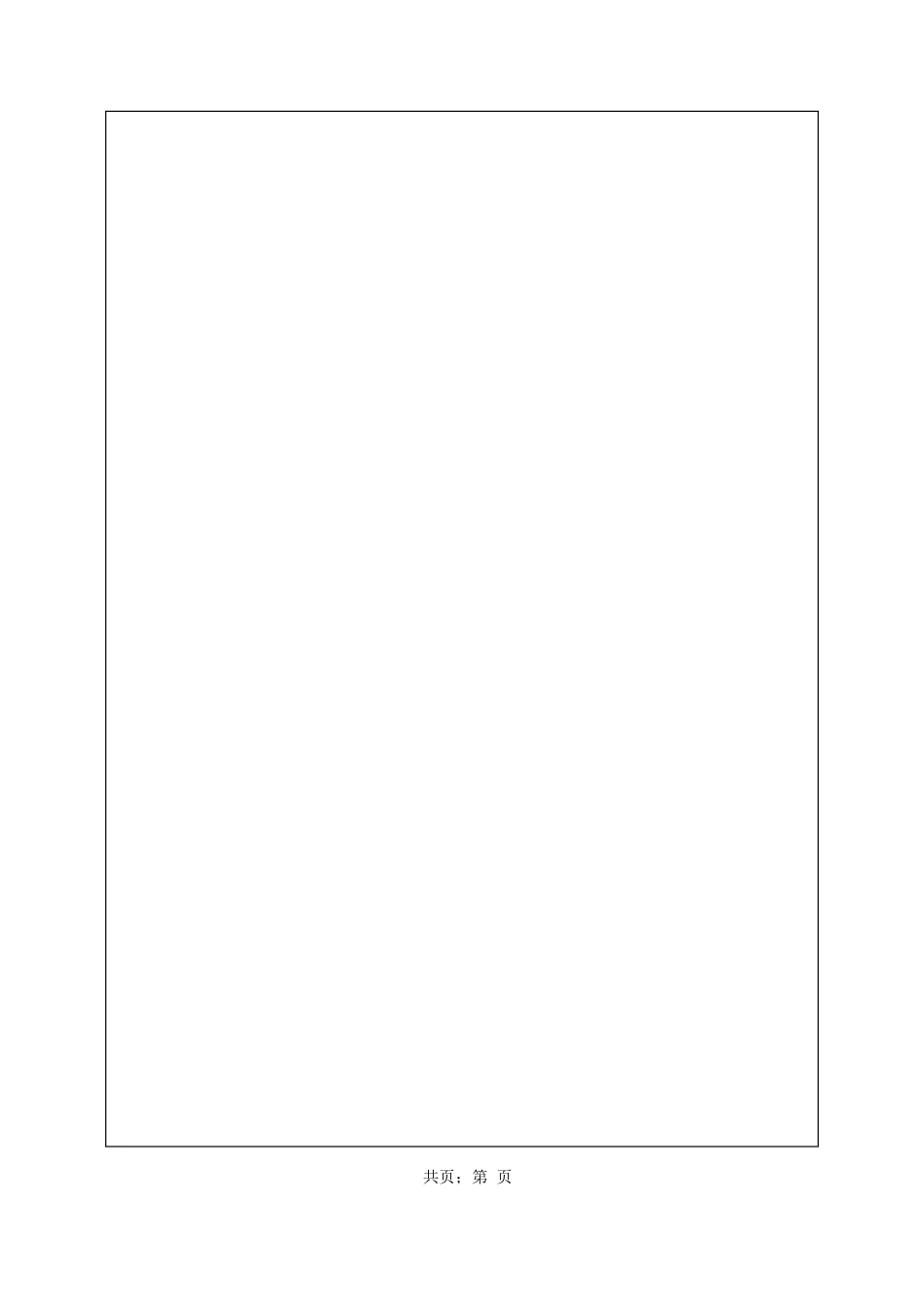 武汉纺织大学2016年852 建筑环境学.pdf_第3页