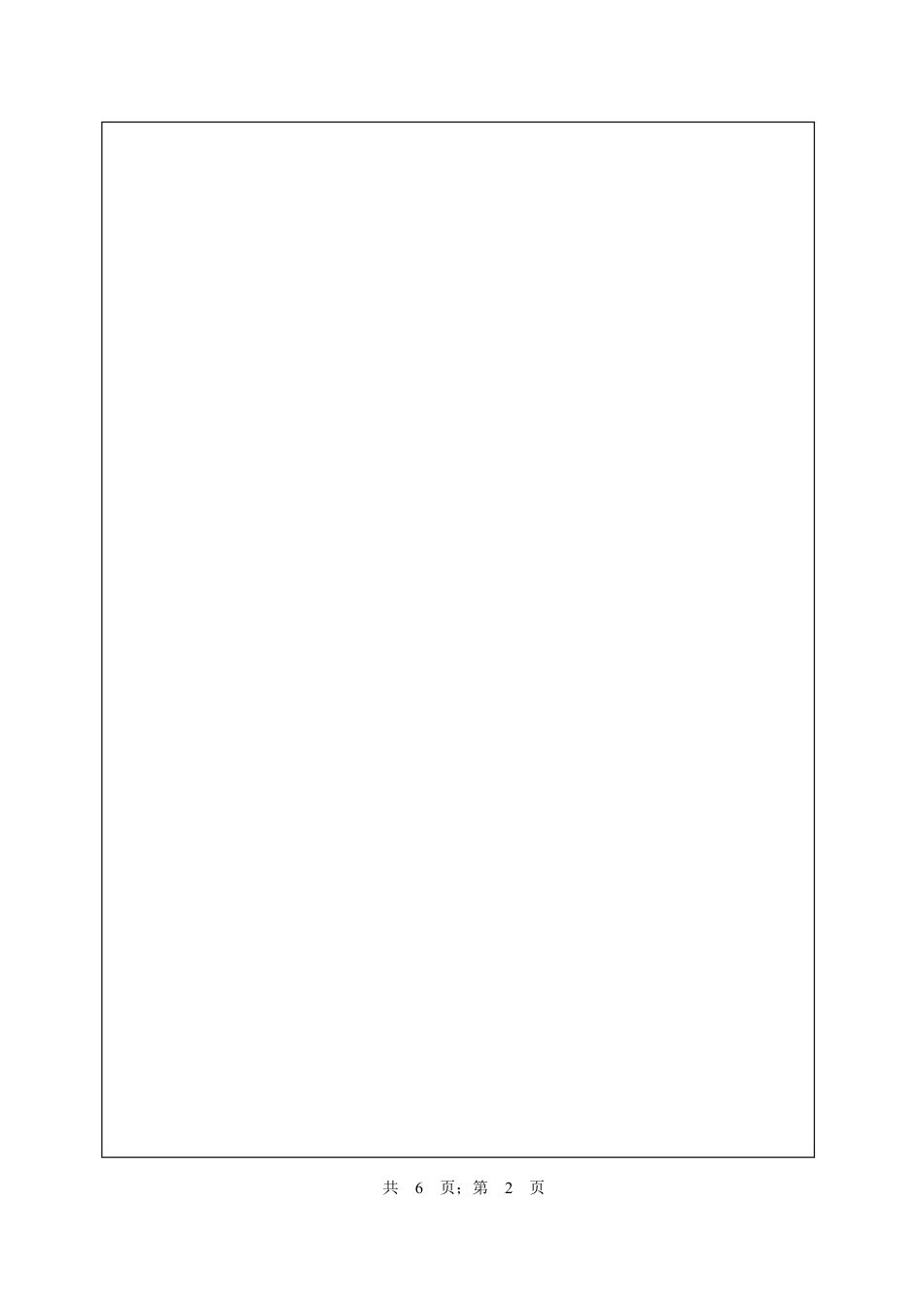 武汉纺织大学2017年623美学原理.pdf_第2页