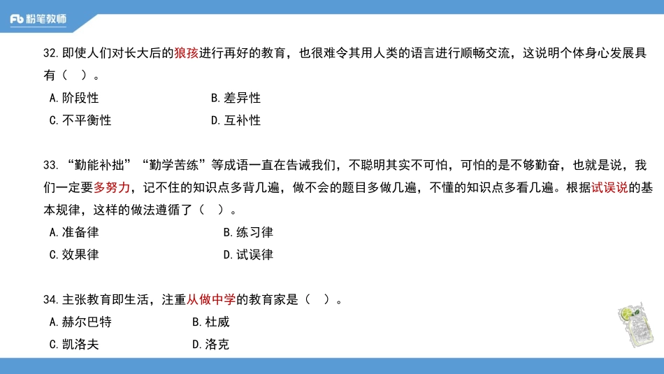 河南班—全真模拟4—5.14—青柠.pdf_第3页