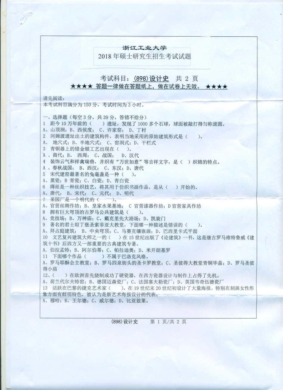 898设计史.pdf_第1页