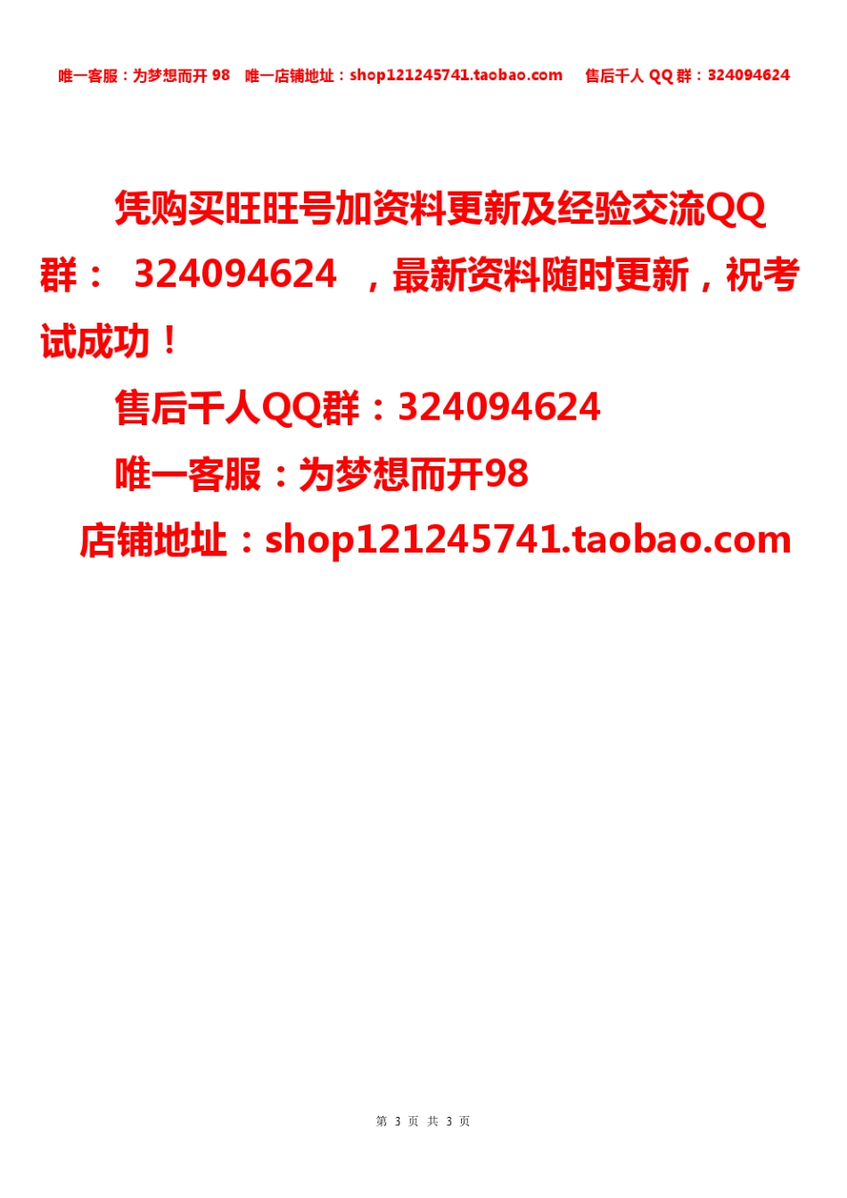 经验分享篇7.pdf_第3页