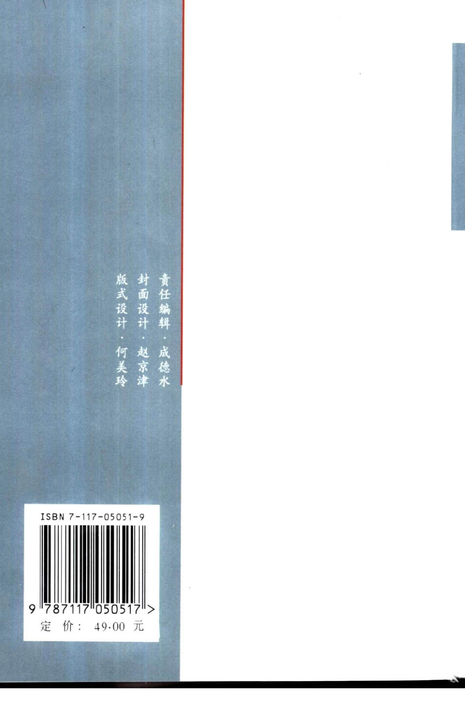 伤寒论临床学习参考（高清版）.pdf_第2页