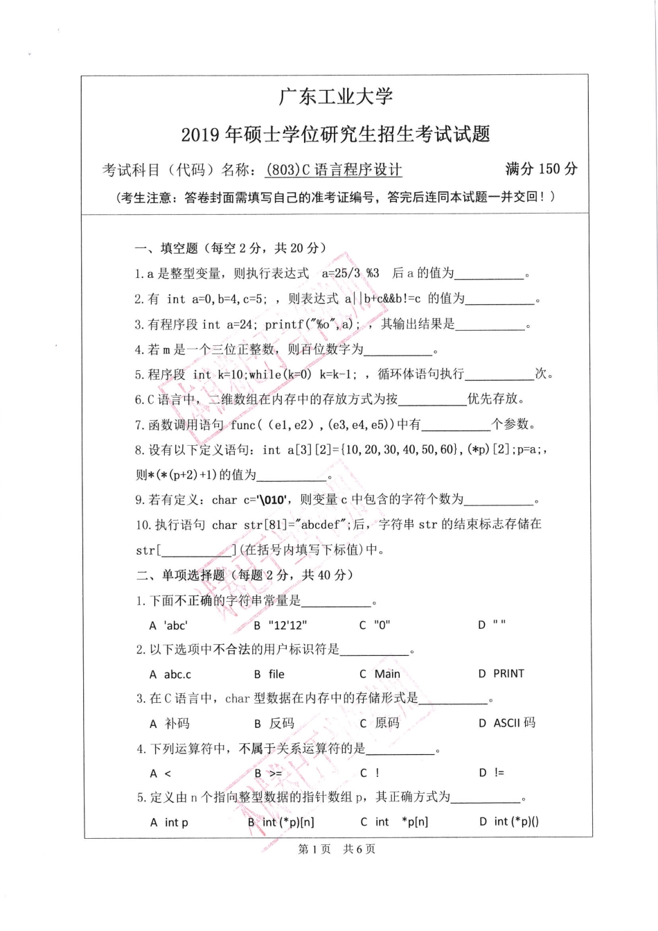 C语言程序设计.pdf_第1页