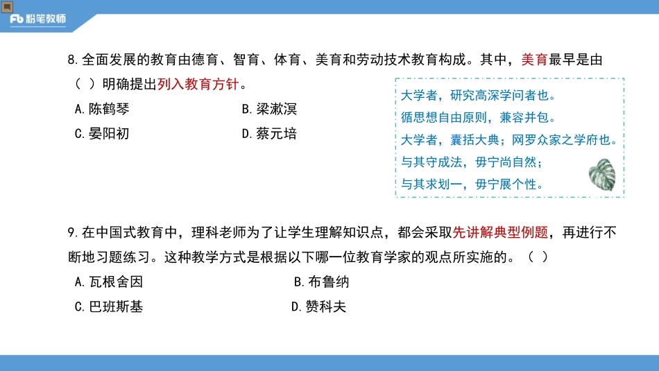河南班—全真模拟3—5.13—青柠.pdf_第3页