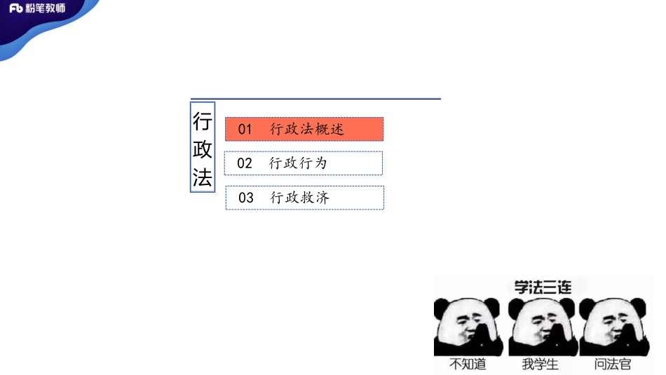 【学霸作业】行政法 诉讼法.pdf_第2页