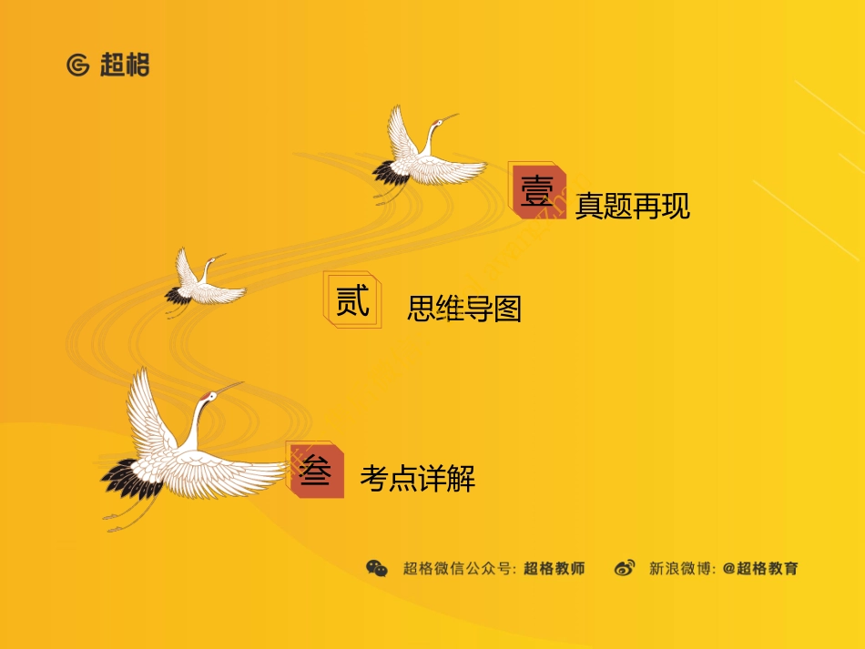 先秦秦汉文学_20190911103338_decrypted.pdf_第2页