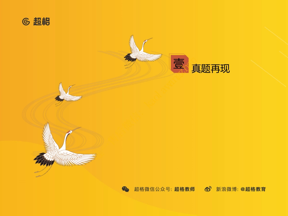 先秦秦汉文学_20190911103338_decrypted.pdf_第3页