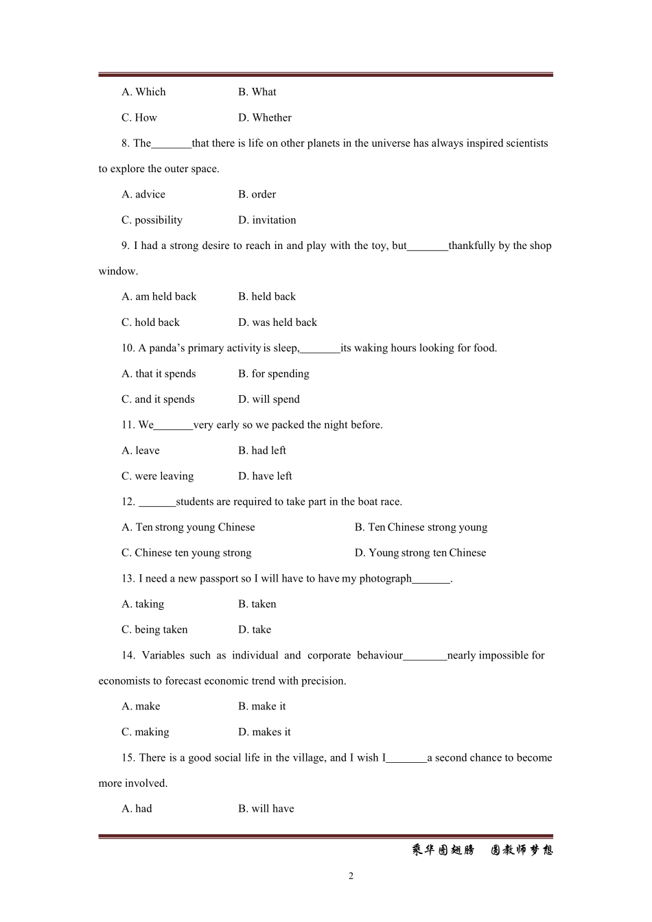 中学英语10套押题卷.pdf_第2页