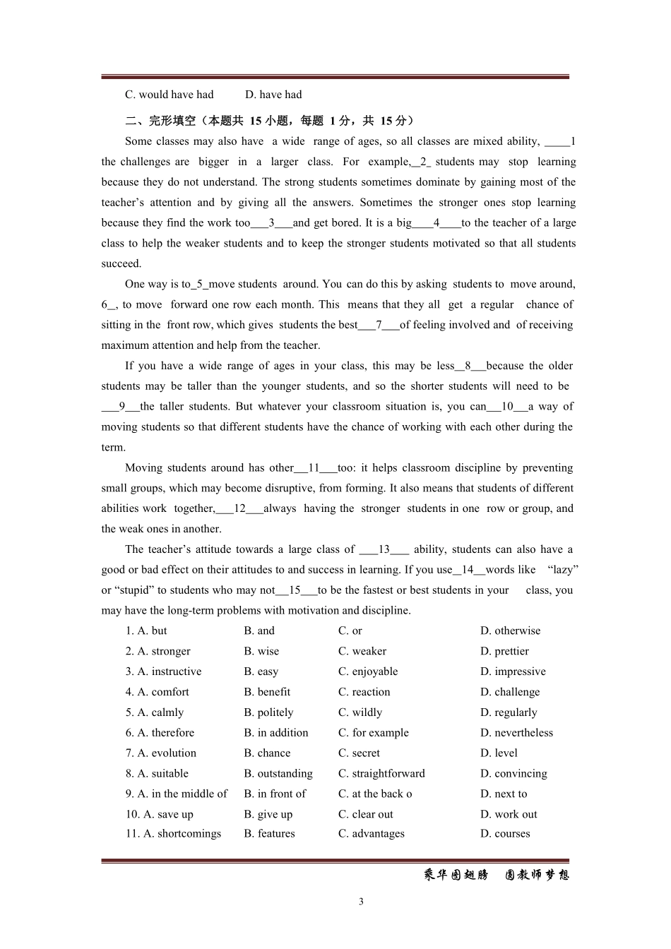 中学英语10套押题卷.pdf_第3页