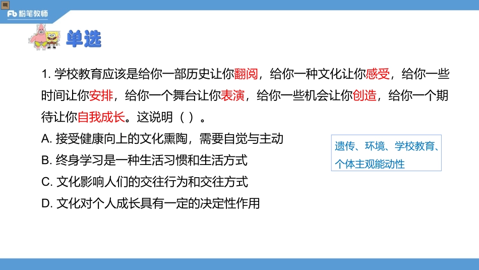 真题特训-2017年德州市齐河县（一）.pdf_第2页