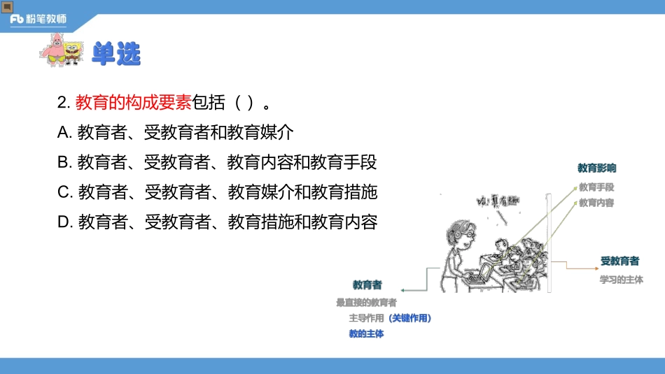 真题特训-2017年德州市齐河县（一）.pdf_第3页