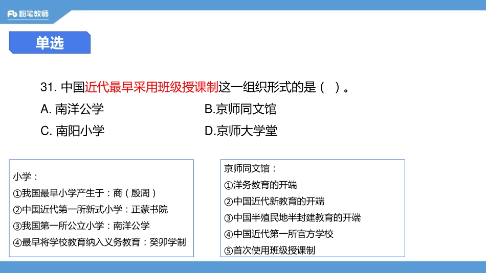 真题特训-2017年济南历城（二）(1).pdf_第2页