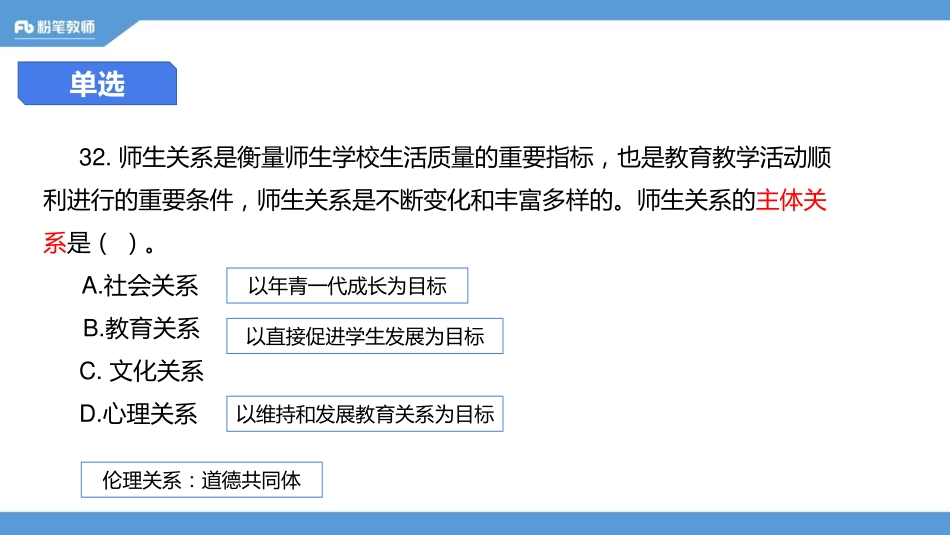 真题特训-2017年济南历城（二）(1).pdf_第3页