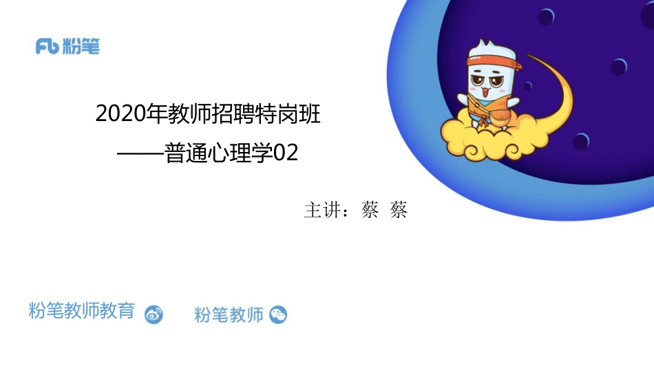 特岗-普心02.pdf_第1页