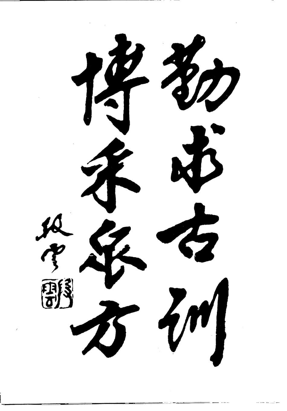 伤寒论汤证论治（高清版）.pdf_第3页