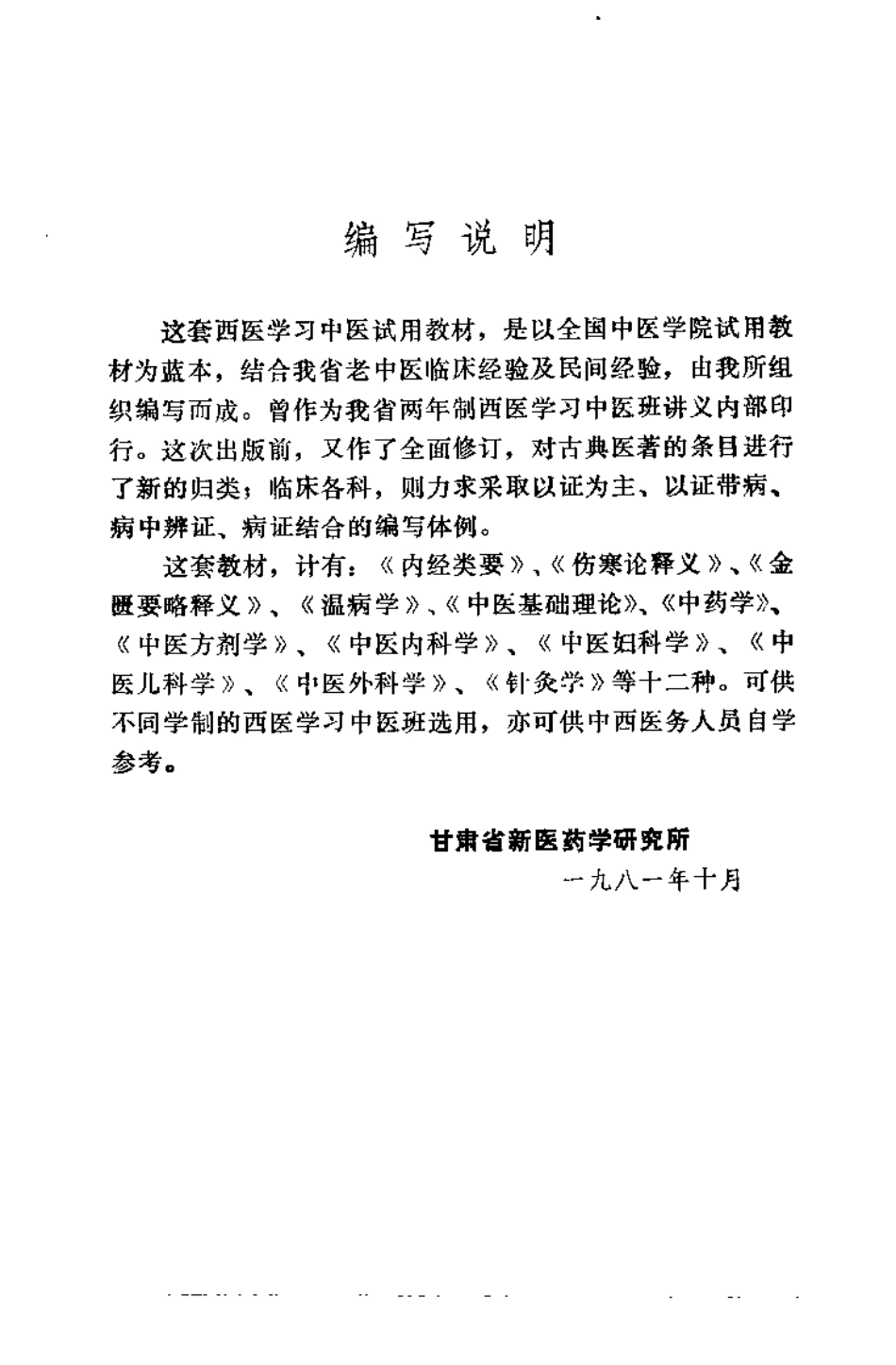 内经类要（周信有）.pdf_第1页