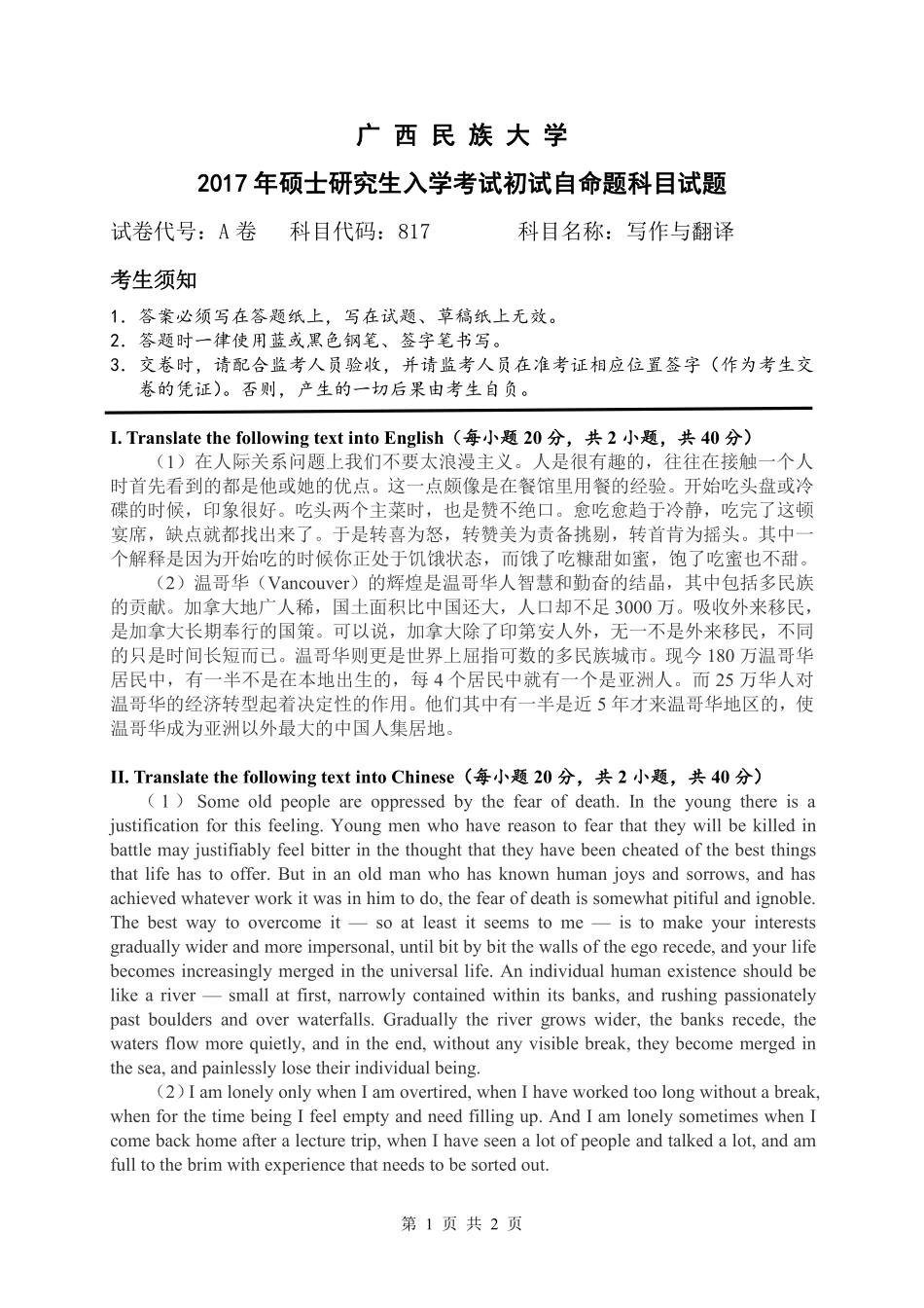 写作与翻译.pdf_第1页