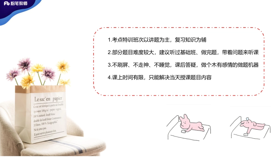 【更新】2020.5.16+全国特岗学霸刷题心理学一-李度.pdf_第2页