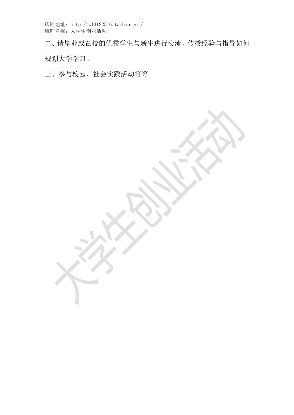 东北某大学面试题.pdf_第2页
