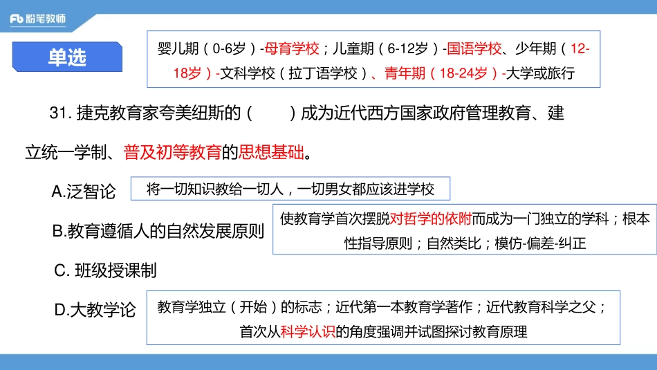 真题特训-2019年德州乐陵（一）(1).pdf_第2页