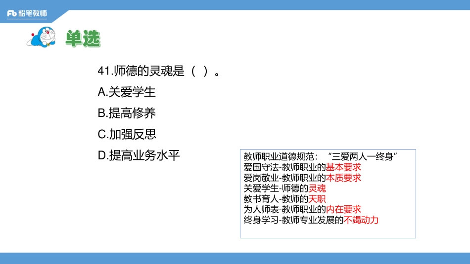 真题精讲-16年东营市东营区（二）(1).pdf_第1页