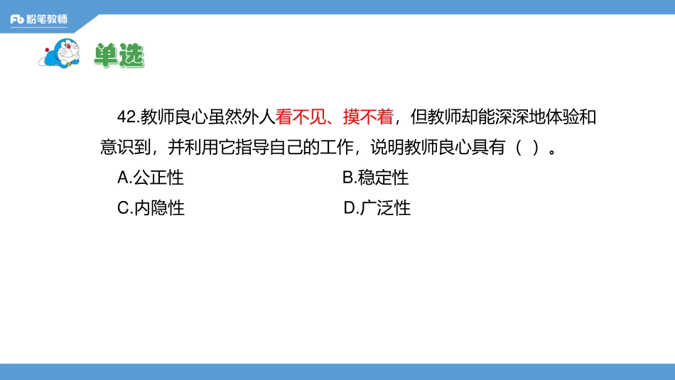 真题精讲-16年东营市东营区（二）(1).pdf_第2页