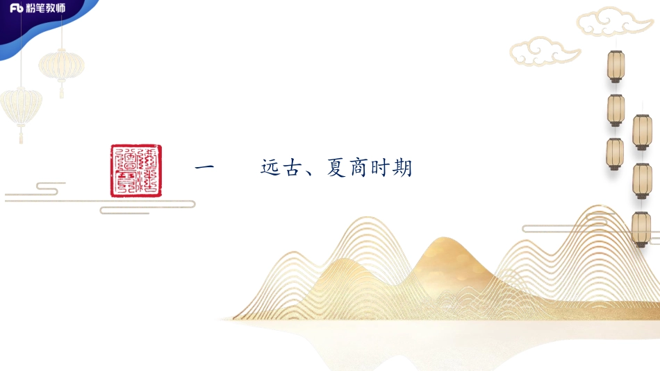 中国古代音乐史+（招聘）2.1-2号.pdf_第3页