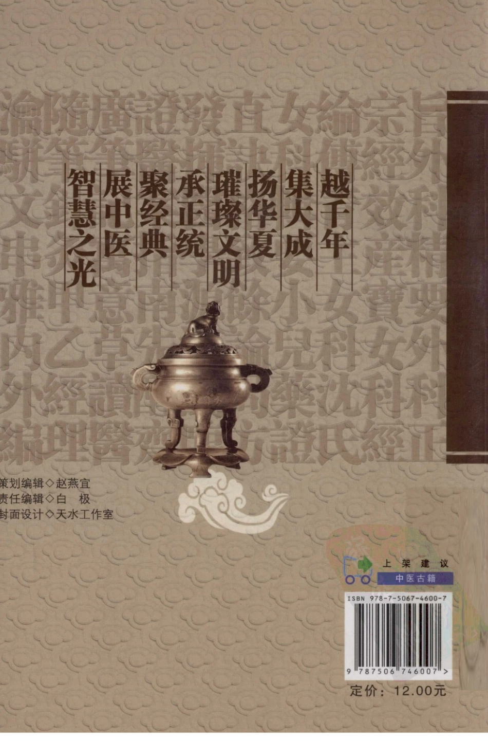 [内经知要].(明)李中梓.扫描版.pdf_第2页