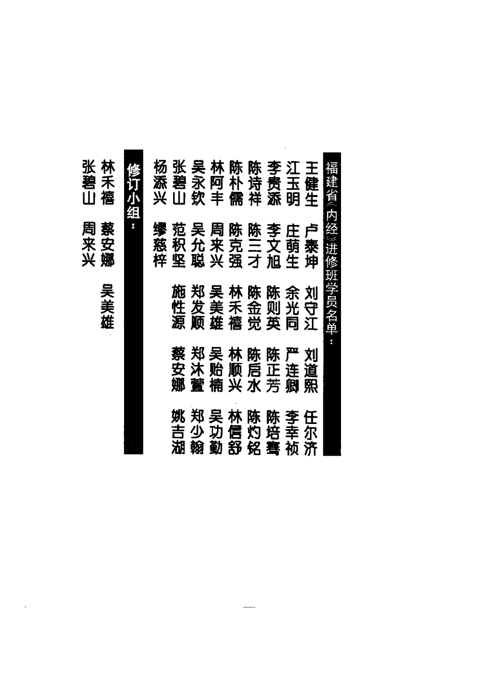 内经病候类诠（蔡友敬）.pdf_第1页