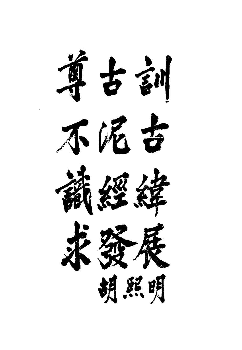 伤寒论类辨（陈宝明）.pdf_第2页