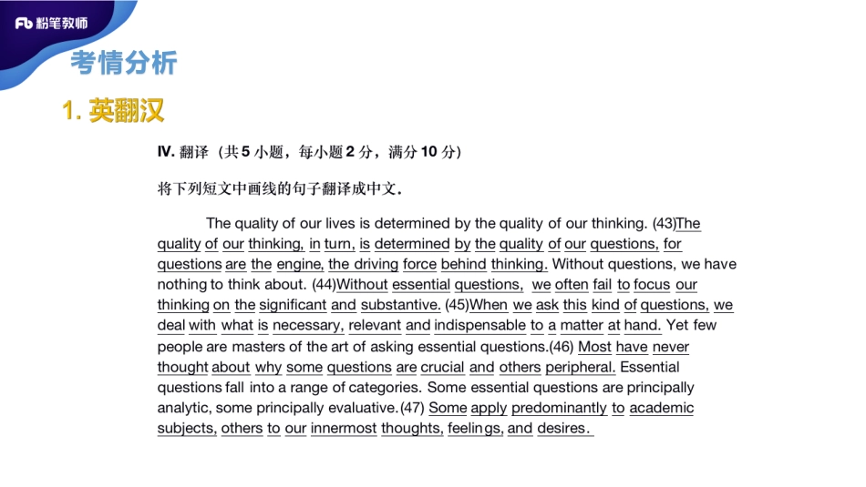 翻译（易思雯--5.14）.pdf_第2页