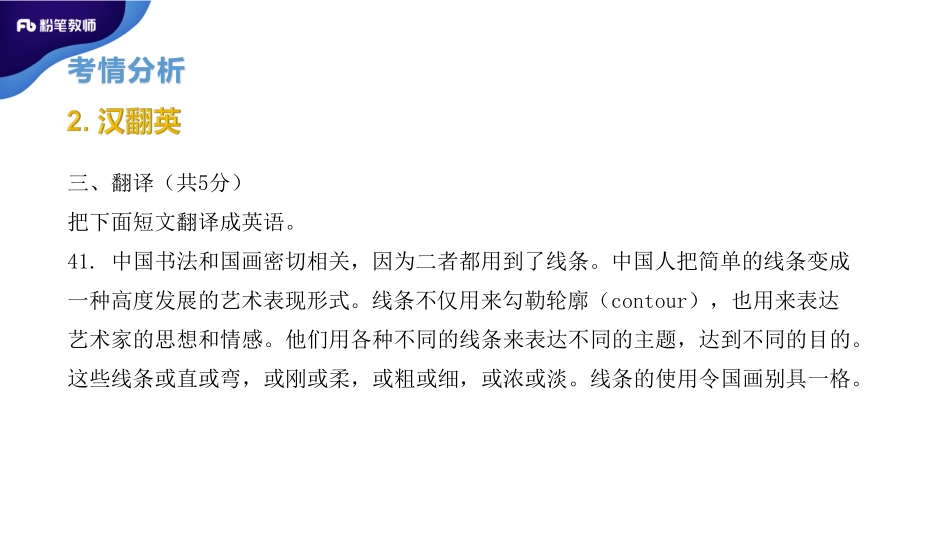 翻译（易思雯--5.14）.pdf_第3页