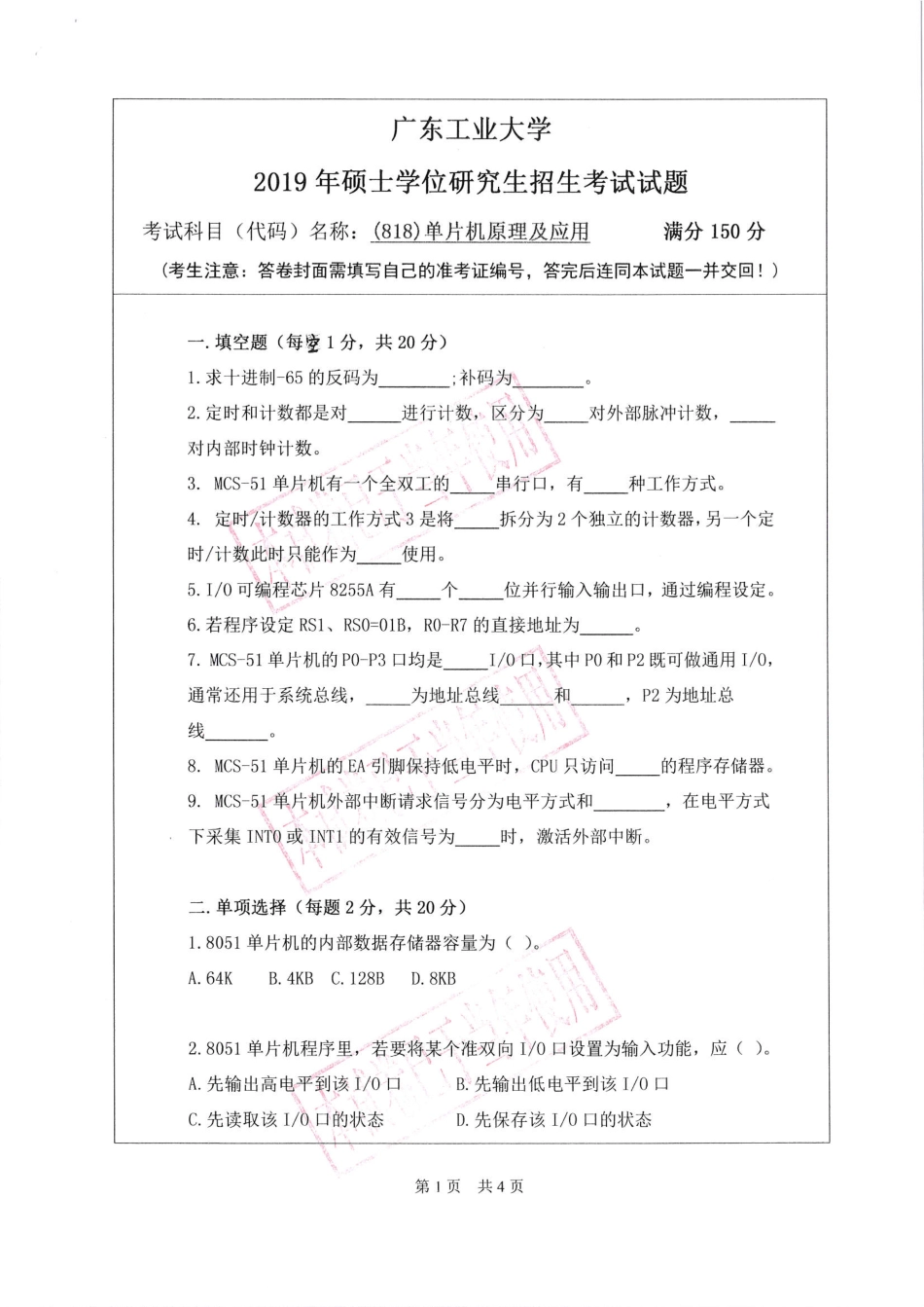单片机原理及应用.pdf_第1页