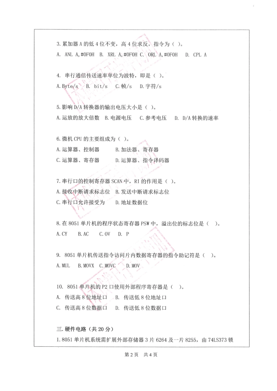 单片机原理及应用.pdf_第2页
