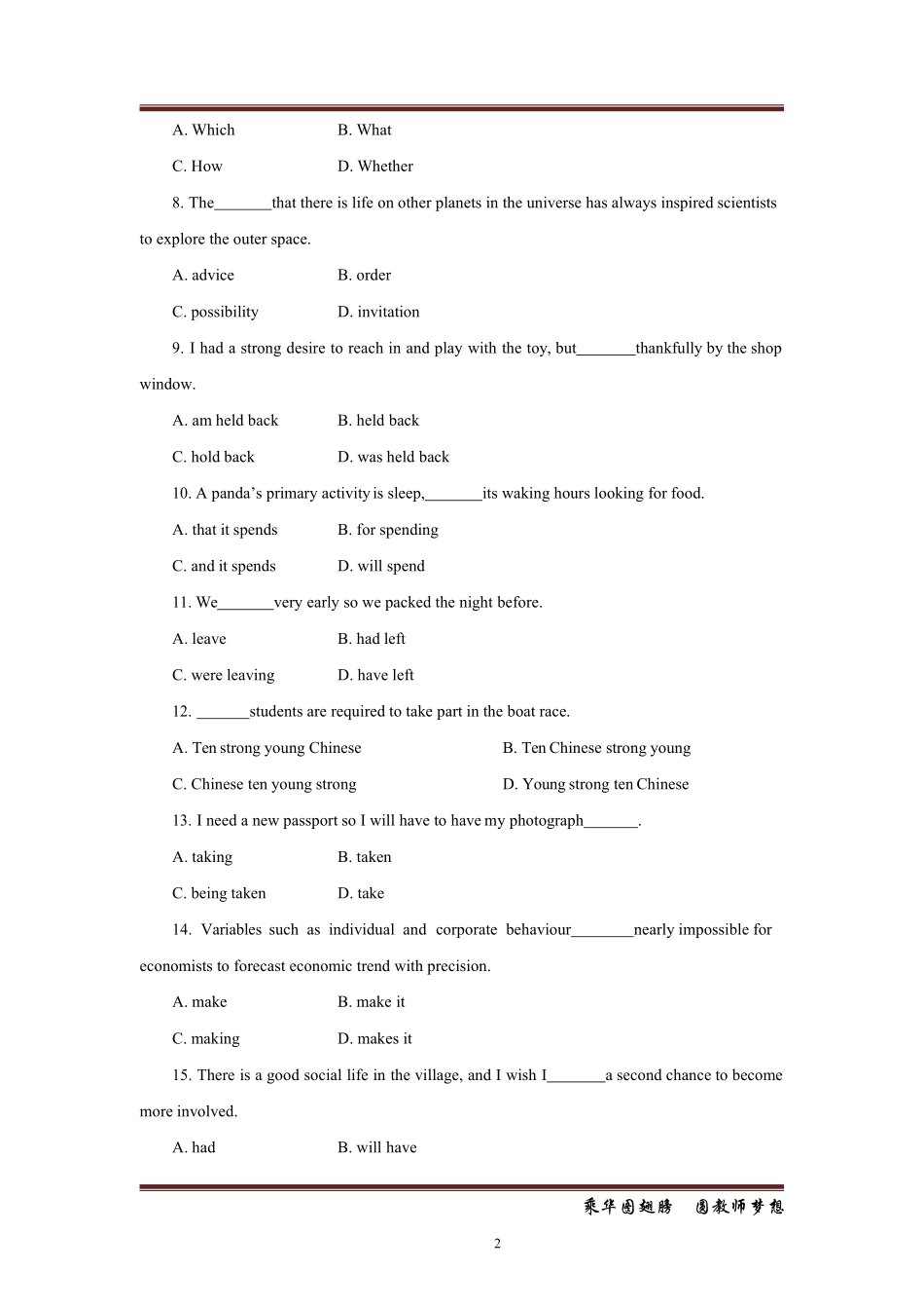 小学英语10套押题卷.pdf_第2页