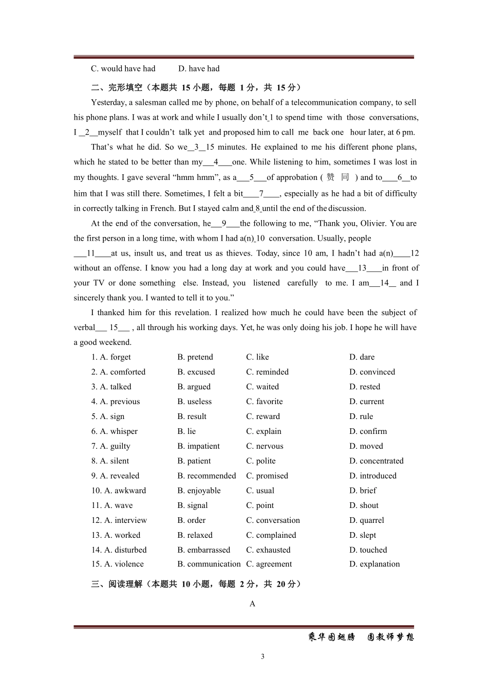 小学英语10套押题卷.pdf_第3页
