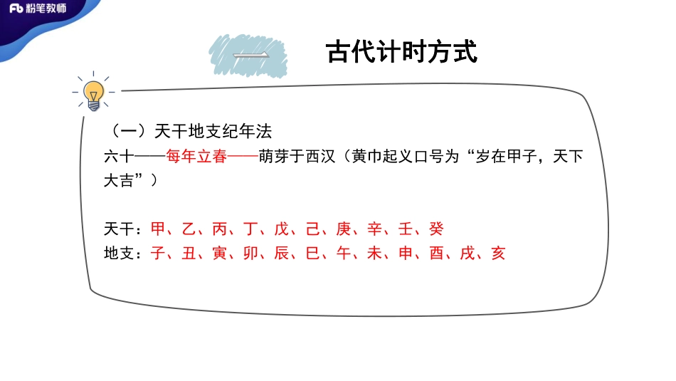 山东一期高难进阶公基7.pdf_第3页