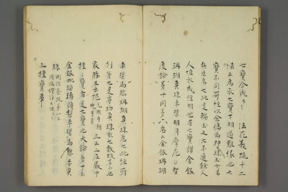 香字抄（下）.pdf_第3页