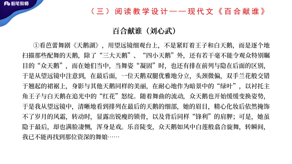 教学设计【学霸作业2】.pdf_第3页