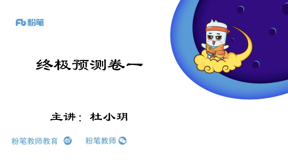 教基1全真模拟卷一.pdf_第1页