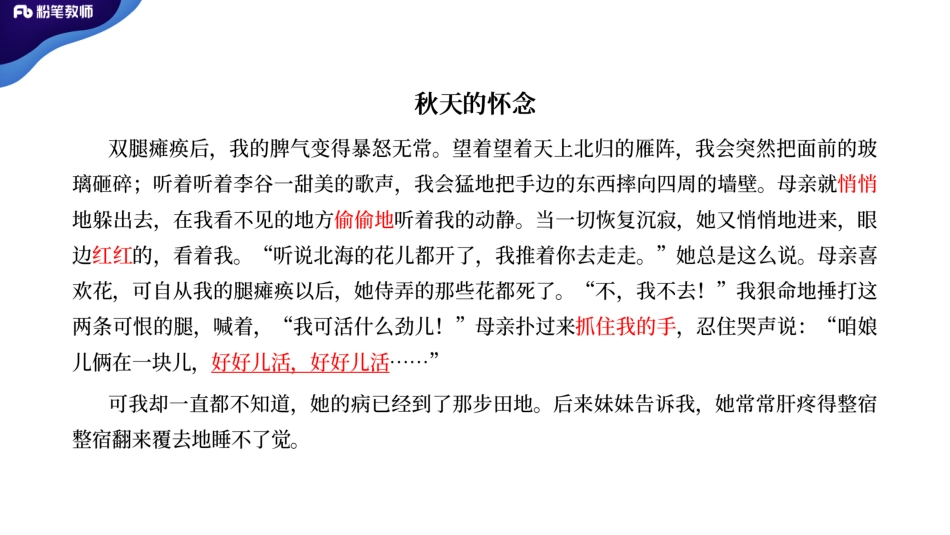 教学设计2.pdf_第2页