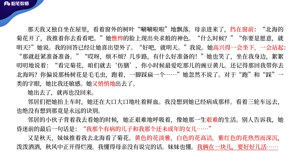 教学设计2.pdf_第3页